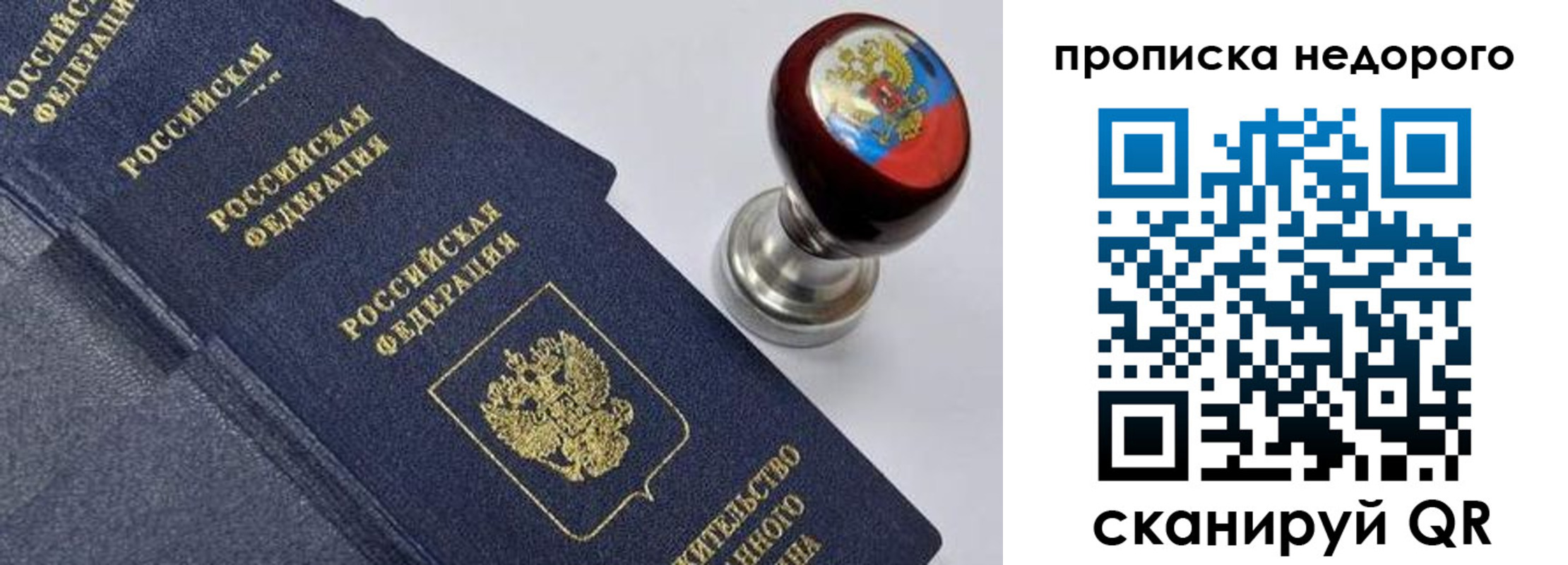 прописка для школы в Ейске