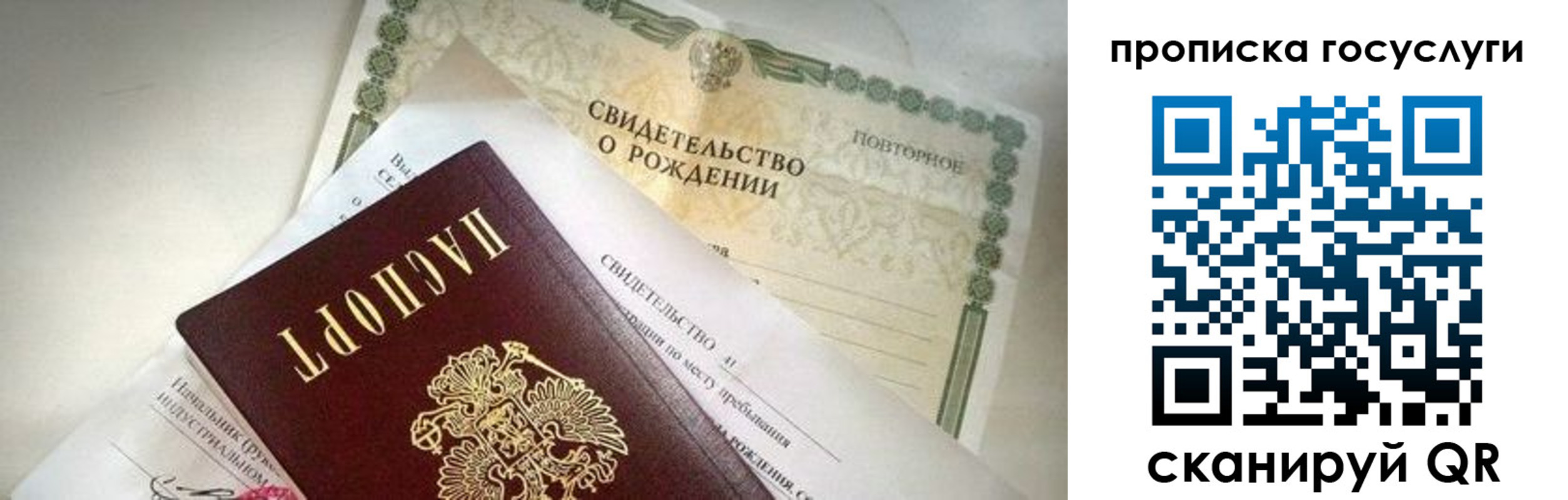 регистрация в Ейске